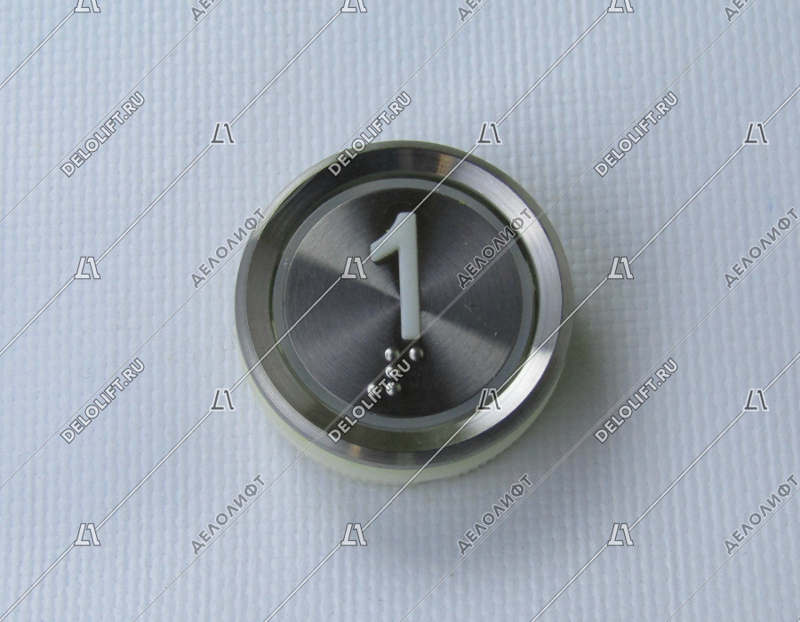 Кнопка вызова/приказа, "1", металлическая круглая с брайлем, пластиковая цифра, синяя подсветка