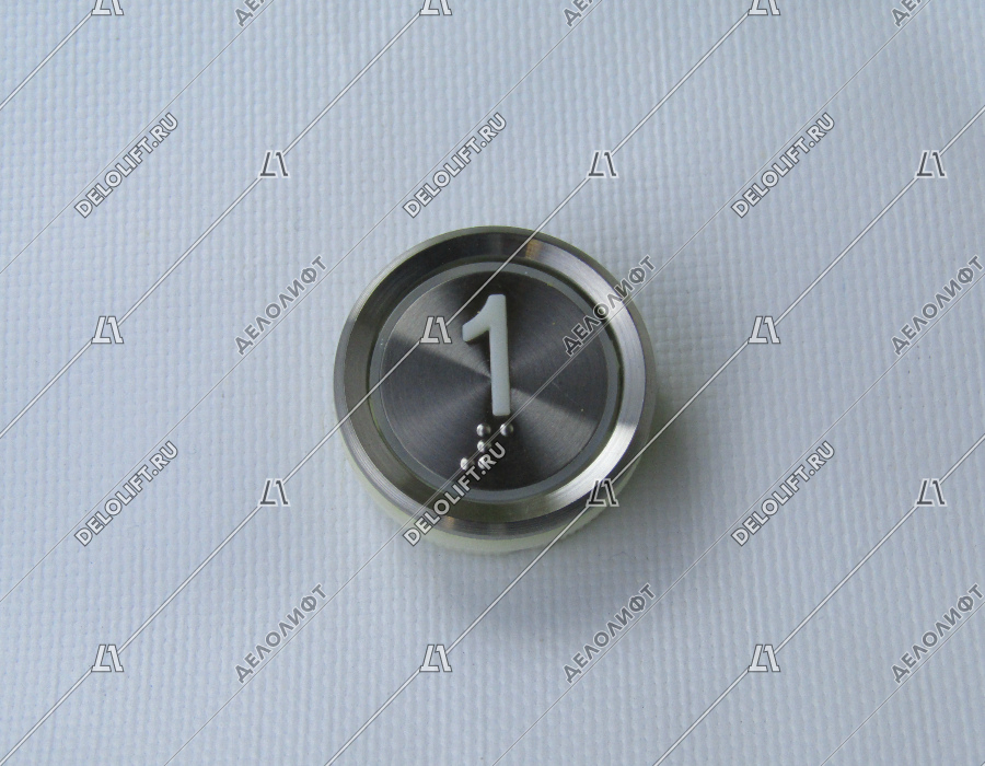 Кнопка вызова/приказа, "1", металлическая круглая с брайлем, пластиковая цифра, синяя подсветка
