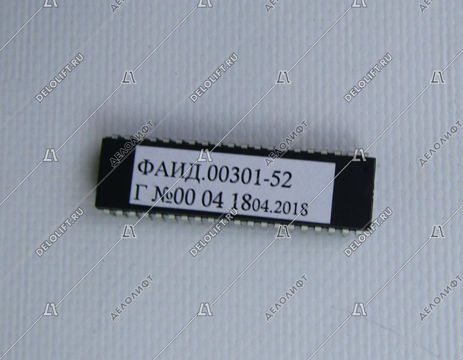 Микропроцессор, ФАИД.00301-52, ПЗУ к ПУ-3, УЛ, регулируемый привод, грузовой