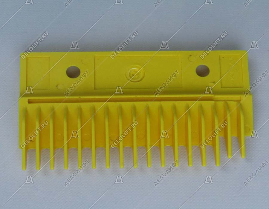 Гребенка входной площадки, желтый пластик, правая, 17 зубьев