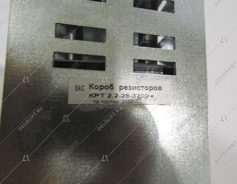 Резистор тормозной, КРТ-2.2-28-3200