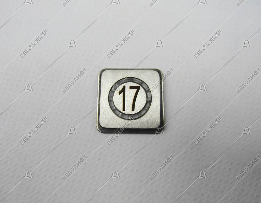 Нажимной элемент кнопки, для ВКЛ13А, 17 этаж