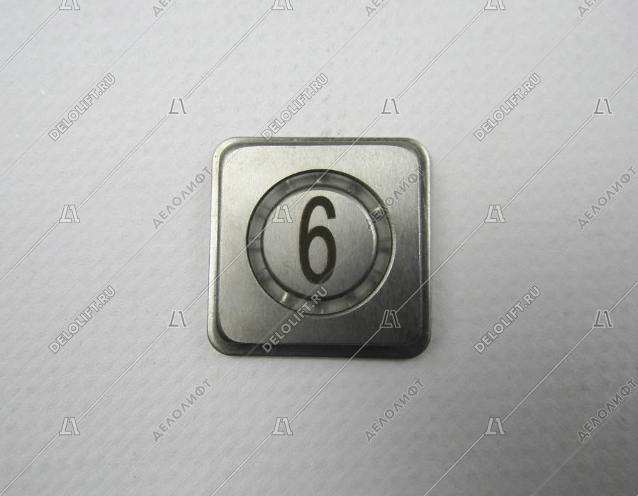 Нажимной элемент кнопки, для ВКЛ13А, 6 этаж