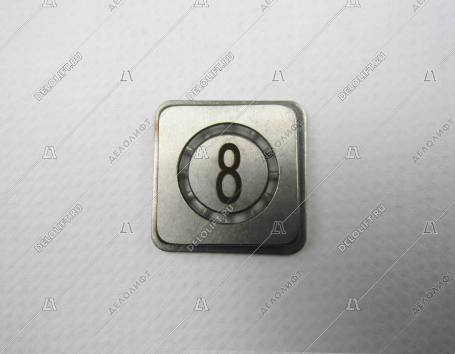 Нажимной элемент кнопки, для ВКЛ13А, 8 этаж