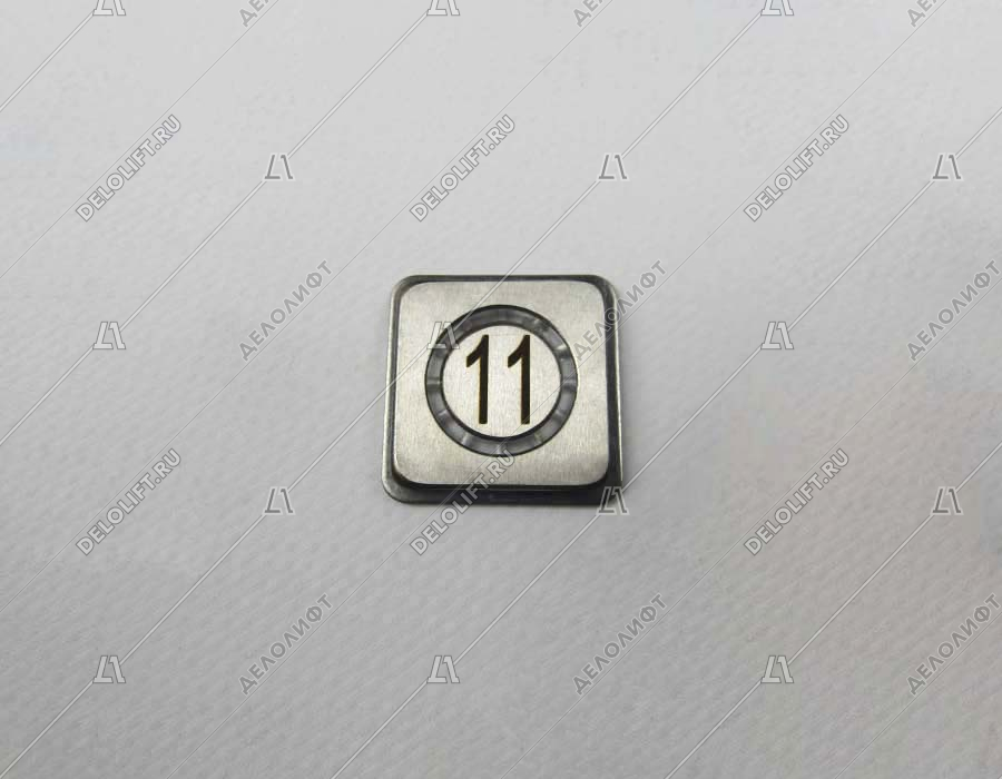 Нажимной элемент кнопки, для ВКЛ13А, 11 этаж