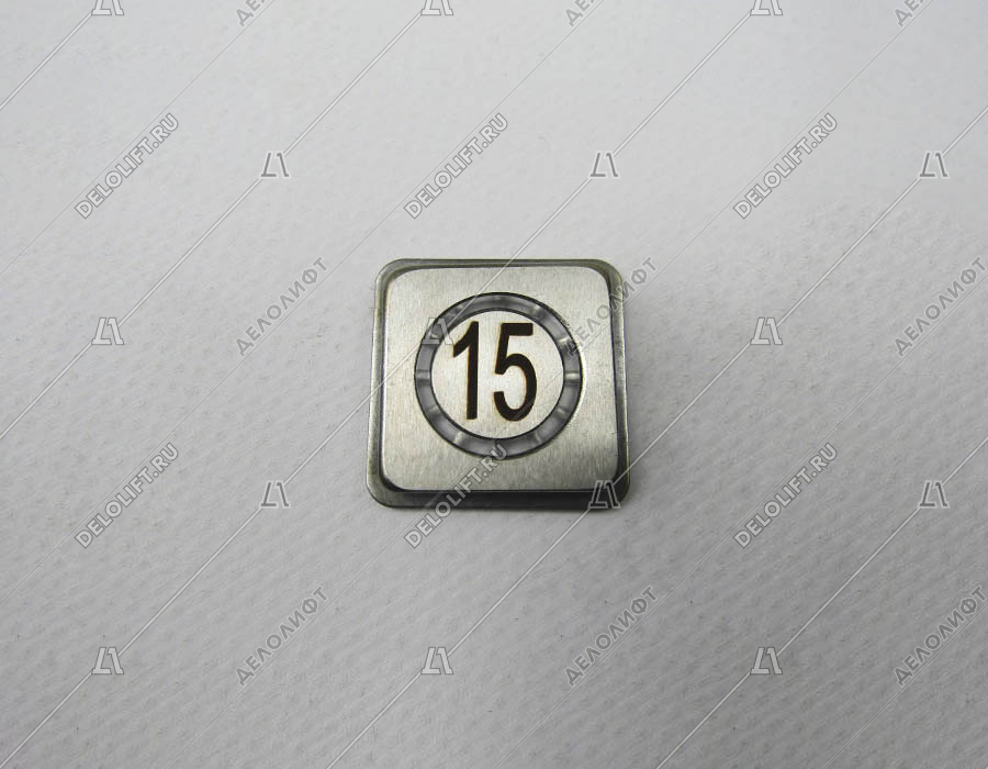 Нажимной элемент кнопки, для ВКЛ13А, 15 этаж