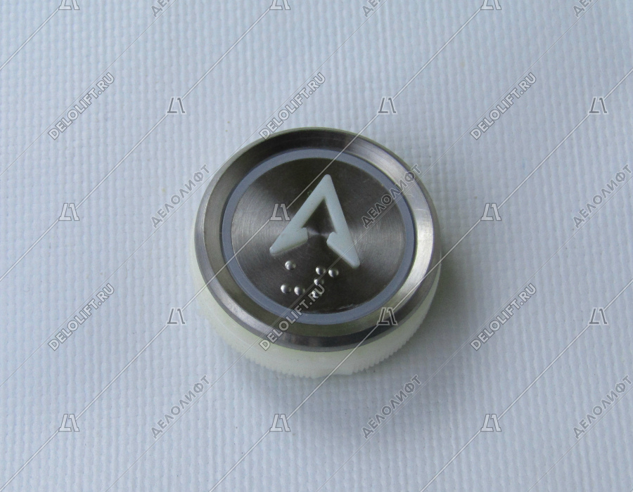 Кнопка вызова/приказа, пластиковая стрелка "ВВЕРХ", с Брайлем, металлическая круглая, синяя подсветка (BST)