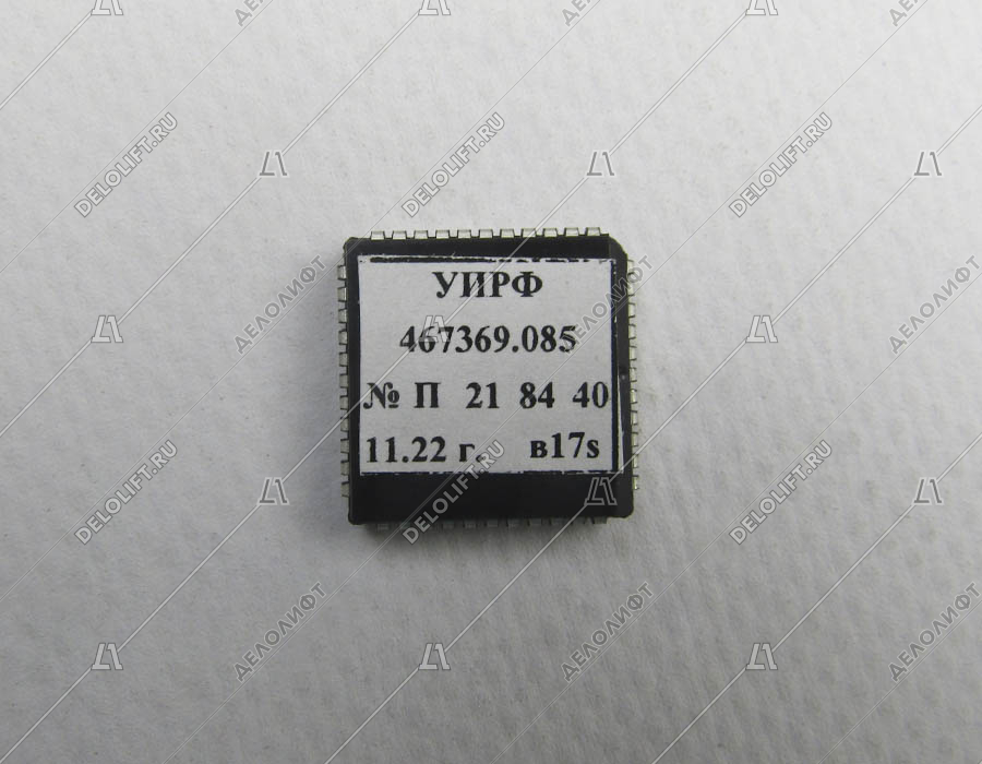 Микропроцессор, УИРФ.467369.085, ПЗУ к ЦПУ, УЛ