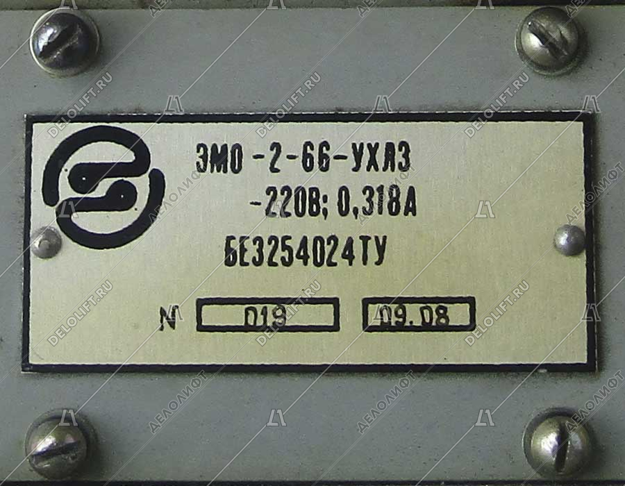 Отводка привода, ЭМО-2-66, 220В, электромагнитная