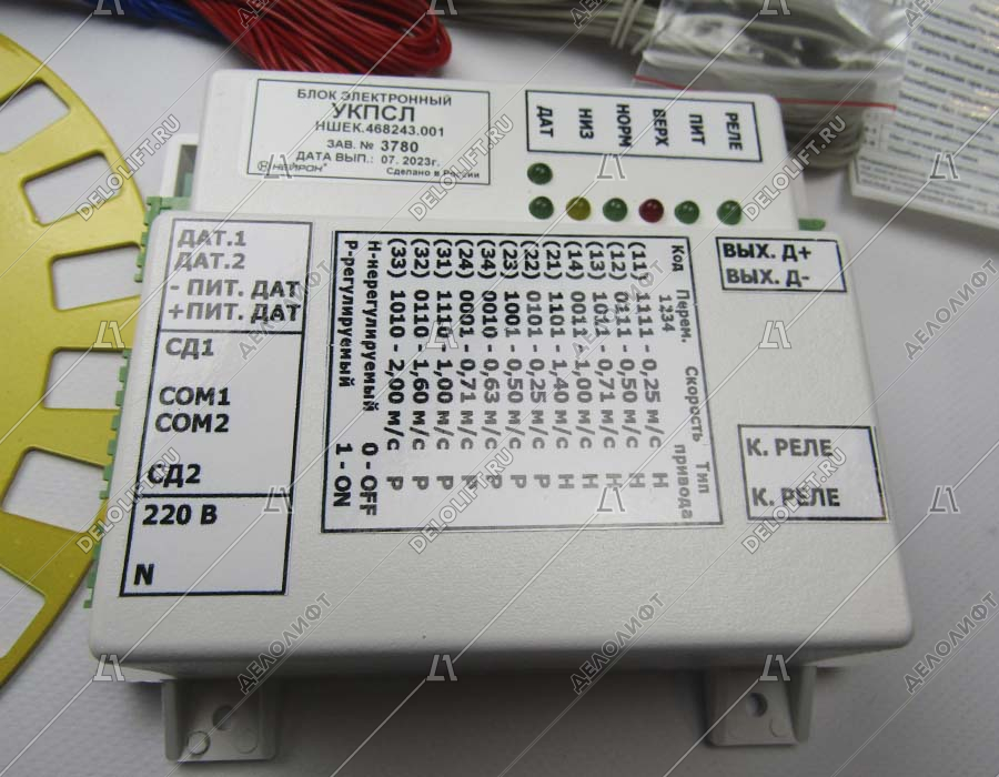 Устройство контроля превышения скорости лифта, УКПСЛ(Щ)