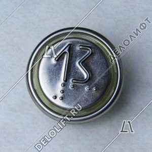 Модуль кнопочный, ВКЛ13А-7-4И, "13" с кодом Брайля (красная индикация)
