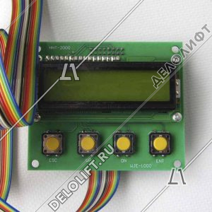 Табло/Дисплей, HHT-2000, информационное