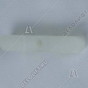 Башмак ДК/ДШ, L - 77 мм, W - 14 мм