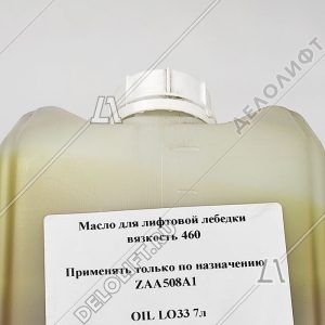 Масло редукторное, LO-33, 7 литров (для лебёдок 13VTR, 13VTR-M)
