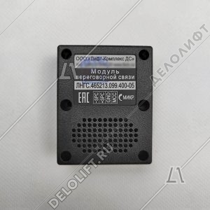 Модуль связи, ЛНГС.465213.099.400-05, переговорной