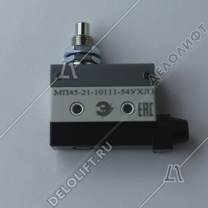 Микропереключатель, МП45-21-10111-54УХЛ3, толкатель, 1НО-1НЗ, однополюсный/перекидной контакт