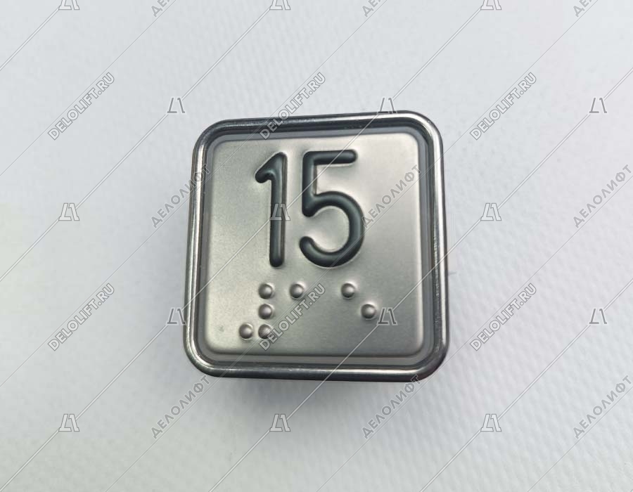Кнопка вызова/приказа, MT42 RUS, 15 этаж, выдавленная надпись, красная подсветка, c Брайлем