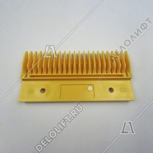 Гребенка входной площадки, SCE, 22 зубца, 197x95 мм, центральная, пластик, желтая