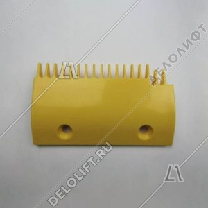 Гребенка входной площадки, 17 зубцов, 157x95 мм, правая, пластик, желтая
