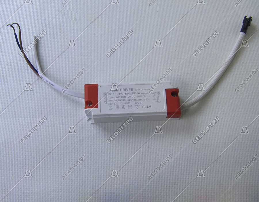 Драйвер LED, HG-DP20W350