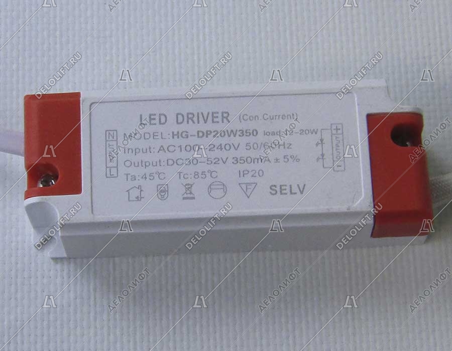 Драйвер LED, HG-DP20W350