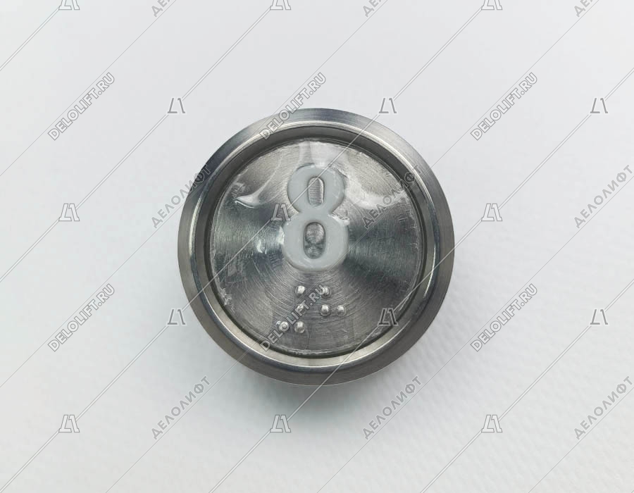 Кнопка вызова/приказа, BAS231, 8 этаж, с кодом Брайля, белая подсветка