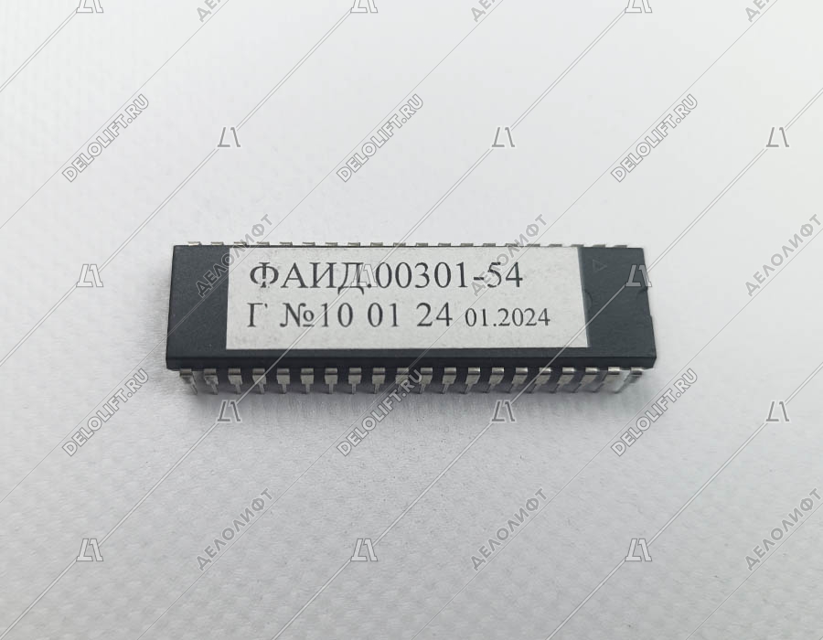 Микропроцессор, ФАИД.00301-54, ПЗУ к ПУ-3, УЛ, нерегулируемый привод