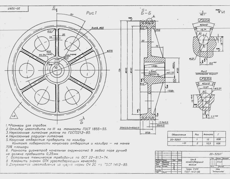 Канатоведущий шкив (КВШ), 500х4х10,5, 285.02.00.001