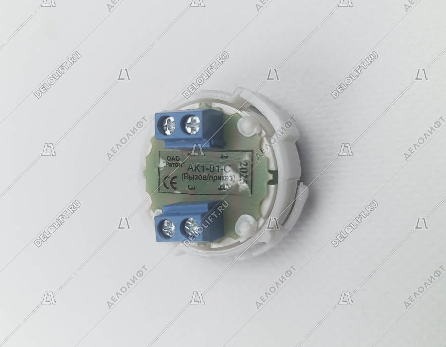 Кнопка вызова/приказа, тип АК1-01-С, стрелка, синяя подсветка