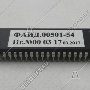 Микропроцессор, ФАИД.00501-54, ПЗУ к ПУ-3, УЛ, регулируемый привод