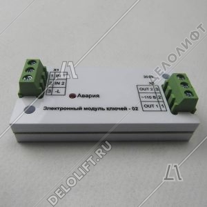 Модуль ключей, аналог МК-06-02, электронный
