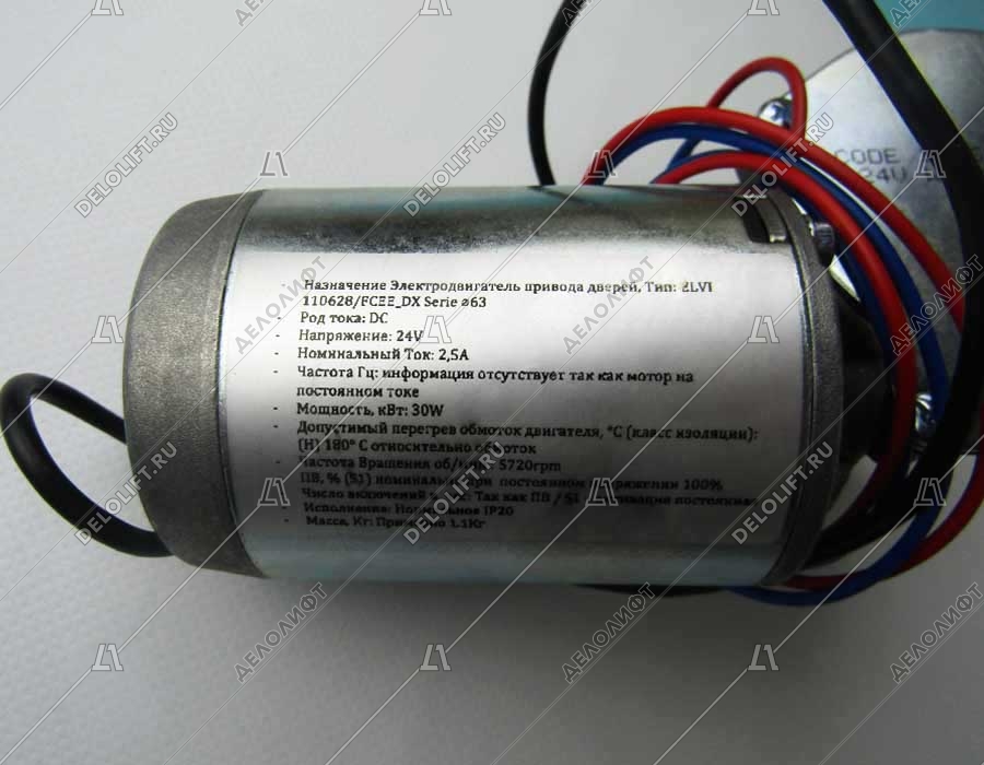 Мотор/Двигатель привода дверей, OPR500, MOTORE ELVI DX, правый