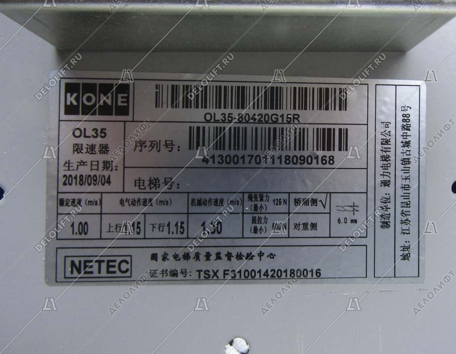 Ограничитель скорости, OL35, 1,0 м/с, трос - 6 мм, правый