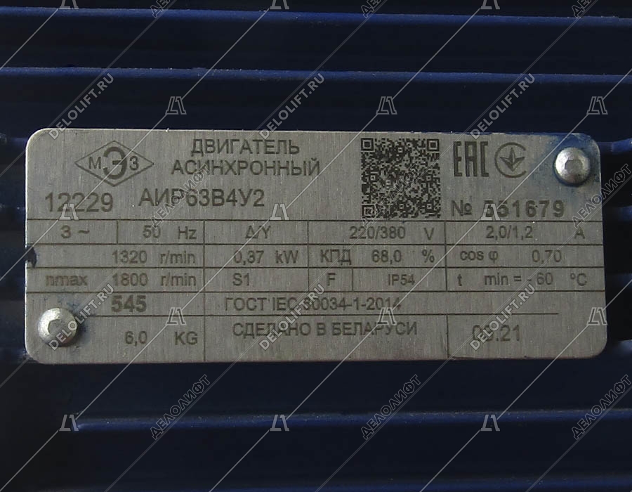Мотор/Двигатель, АИР63В4У2, 220/380В, 50Гц, 0,37кВт, 1500об/мин, IP55, исполнение 3081, с фланцем