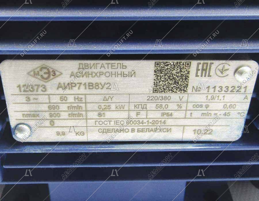 Мотор/Двигатель, АИР71В8У2, 220/380В, 0,25кВт, 750об/мин, исполнение1081, лапы