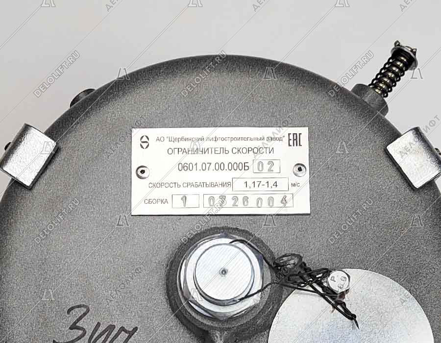 Ограничитель скорости, 1,0 м/с, правый, 0601.07.00.000Б-02